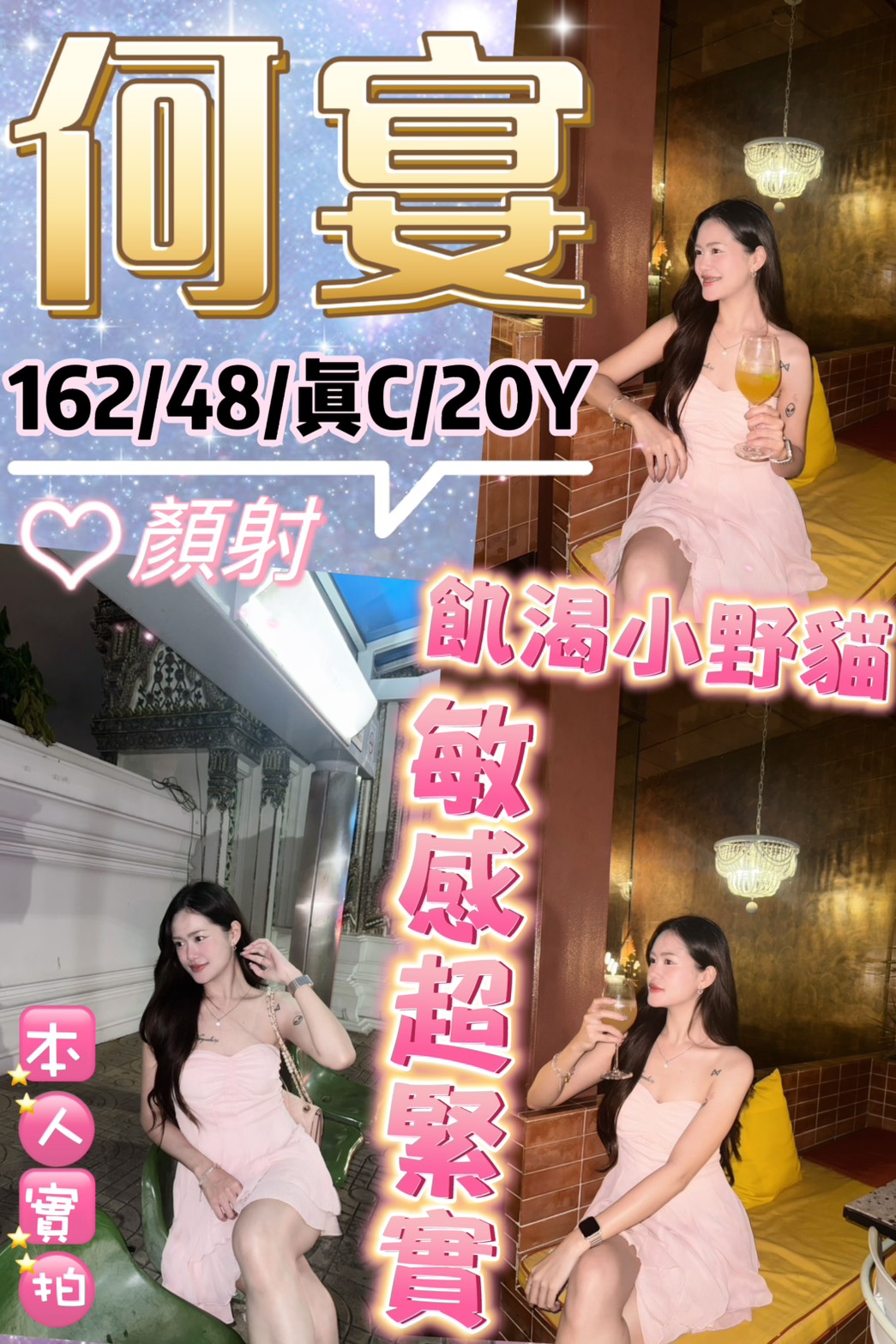 高雄 魚妹 怡可 34D|25 擅長家訪戲